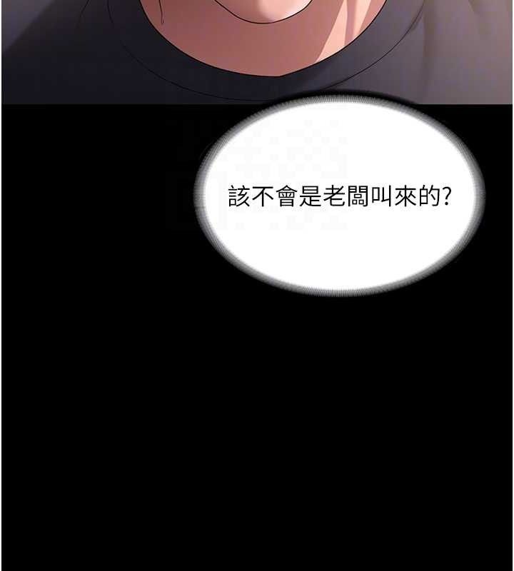 老闆娘的诱惑第66話-吞得一滴不剩&hearts;