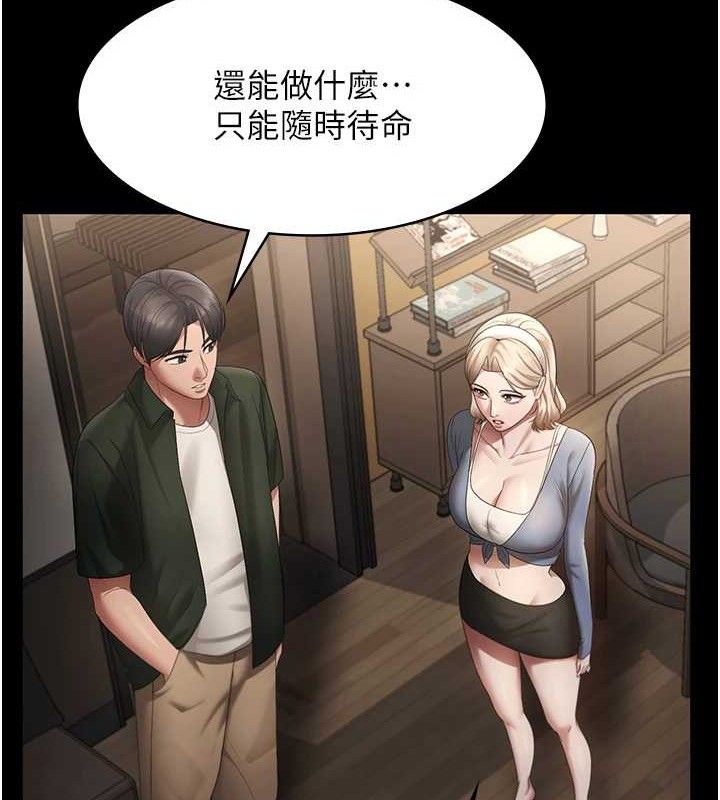 老闆娘的诱惑第66話-吞得一滴不剩&hearts;