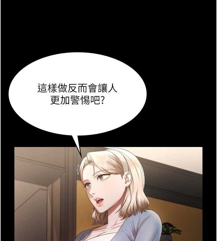 老闆娘的诱惑第66話-吞得一滴不剩&hearts;