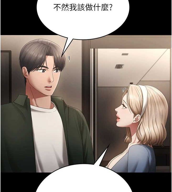 老闆娘的誘惑第66話-吞得一滴不剩&hearts;