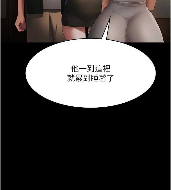 老闆娘的诱惑第66話-吞得一滴不剩&hearts;