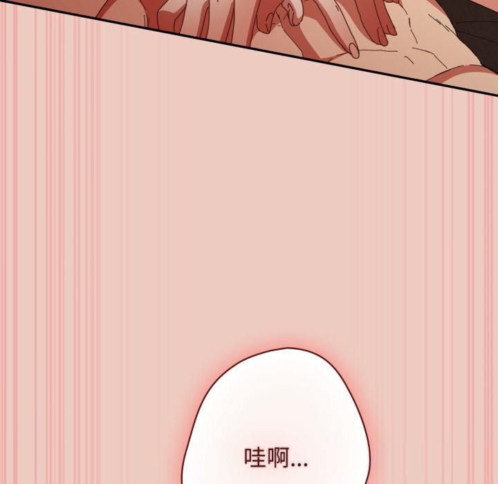 遊戲規則我來定第112話