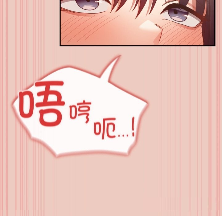 遊戲規則我來定第112話