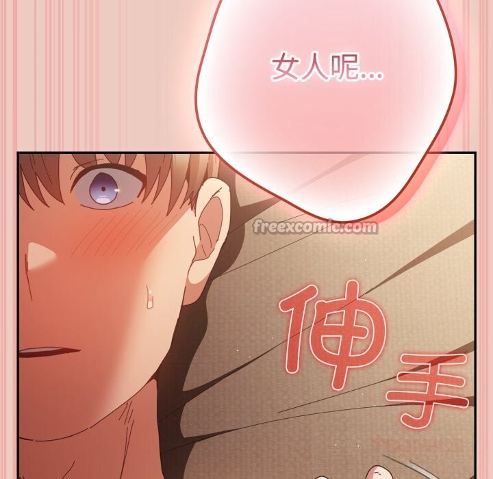 遊戲規則我來定第112話