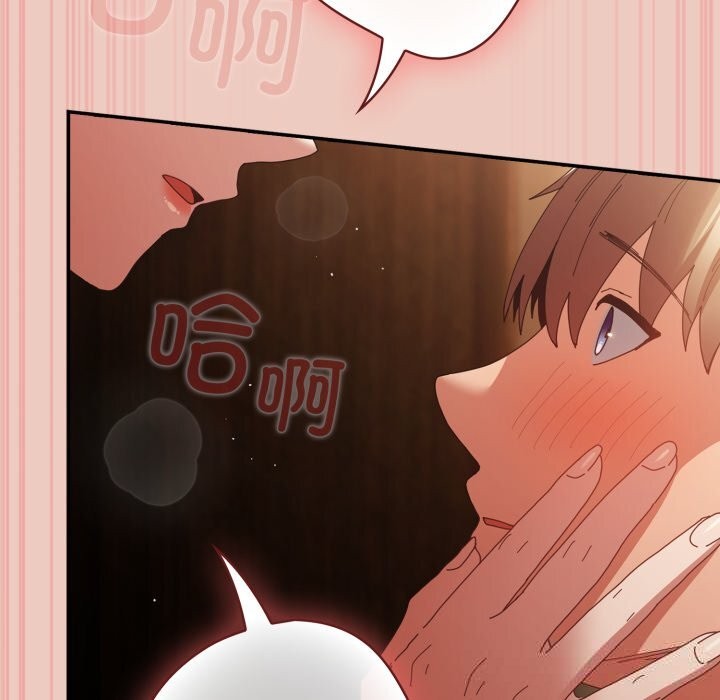 游戏规则我来定第112話