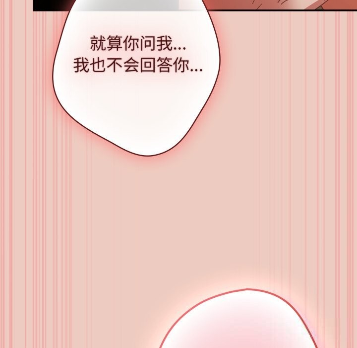 遊戲規則我來定第112話