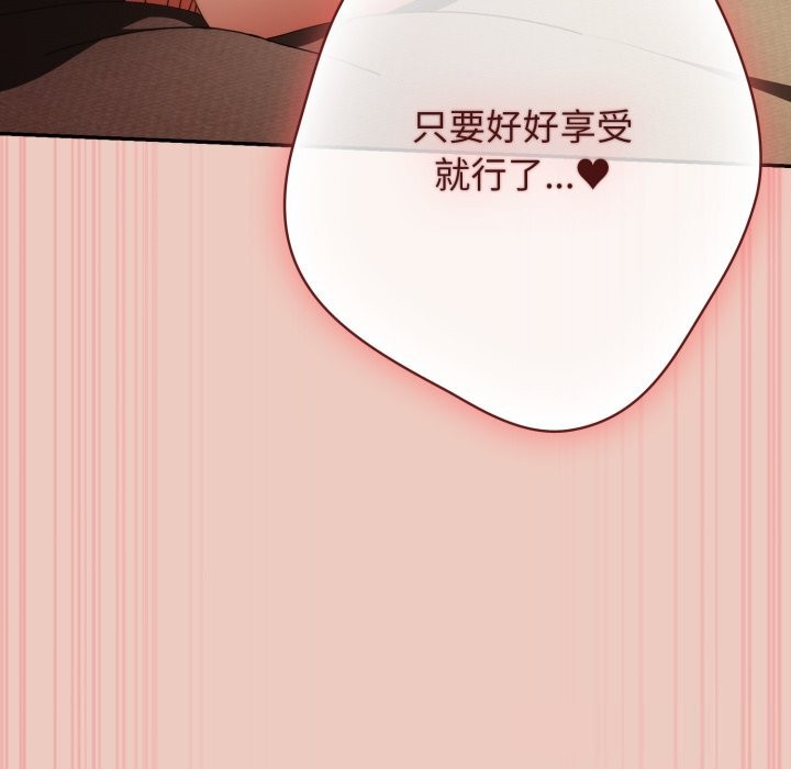 遊戲規則我來定第112話