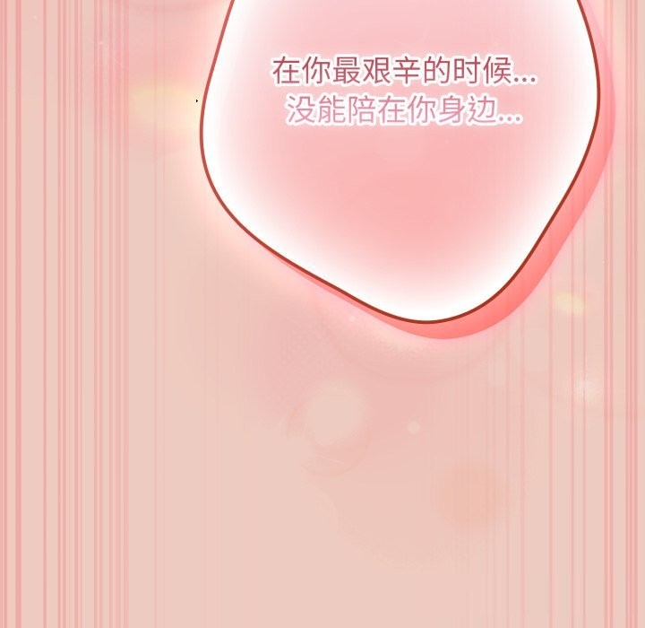 遊戲規則我來定第112話