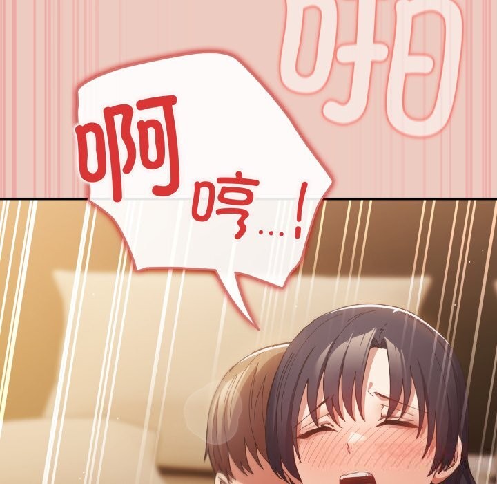 遊戲規則我來定第112話