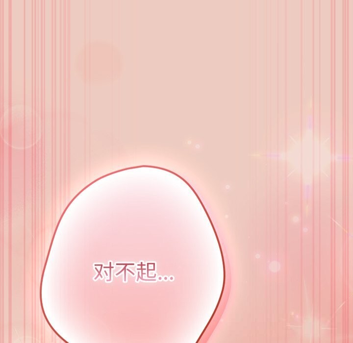 遊戲規則我來定第112話