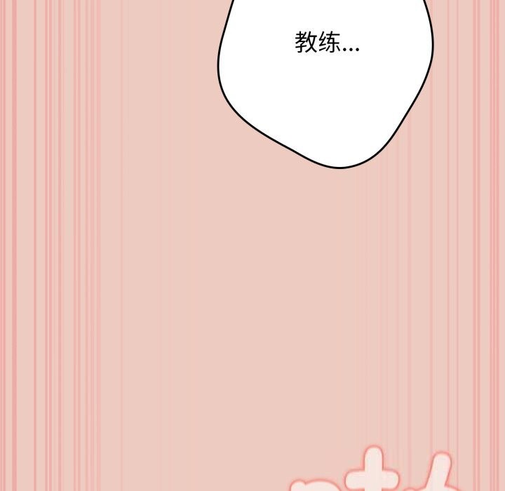 游戏规则我来定第112話