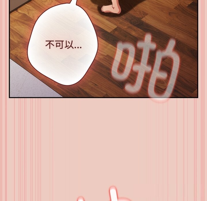 遊戲規則我來定第112話