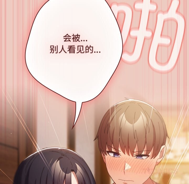 游戏规则我来定第112話