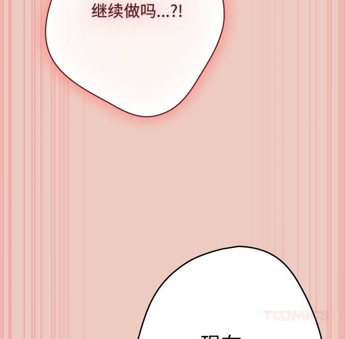 遊戲規則我來定第112話