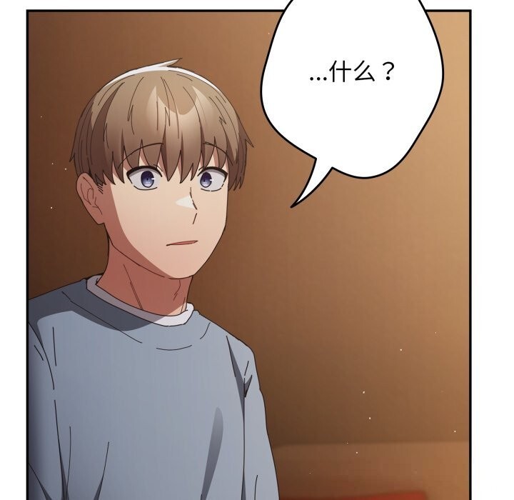 游戏规则我来定第112話