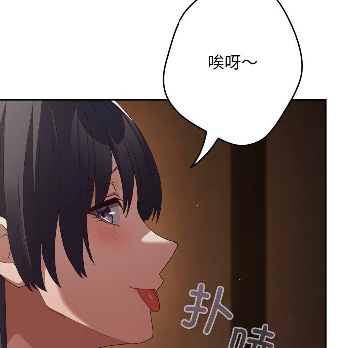 游戏规则我来定第112話