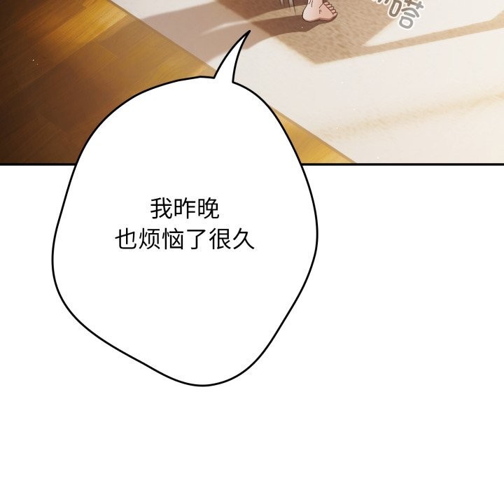 遊戲規則我來定第112話