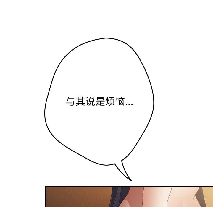 遊戲規則我來定第112話