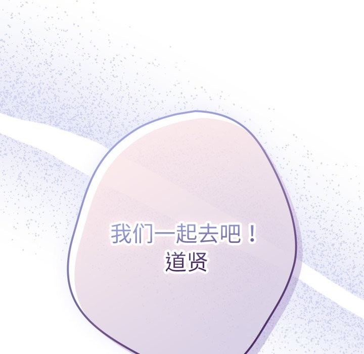 遊戲規則我來定第112話