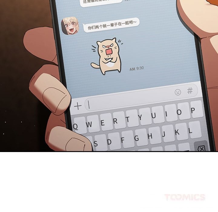 遊戲規則我來定第112話