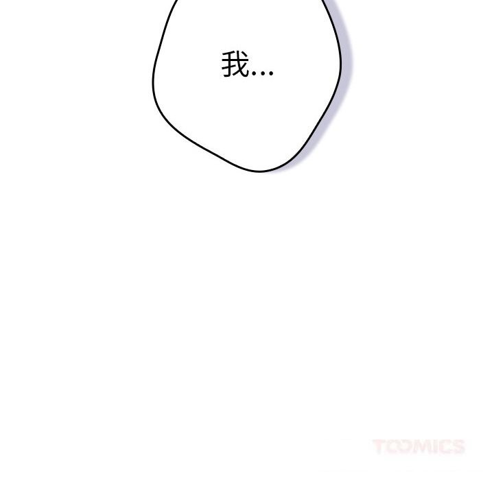 遊戲規則我來定第112話