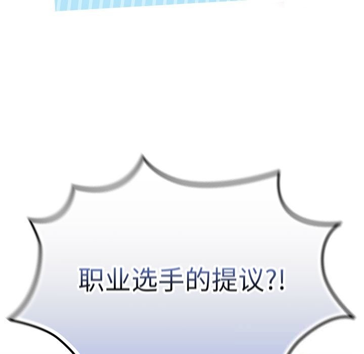 遊戲規則我來定第112話