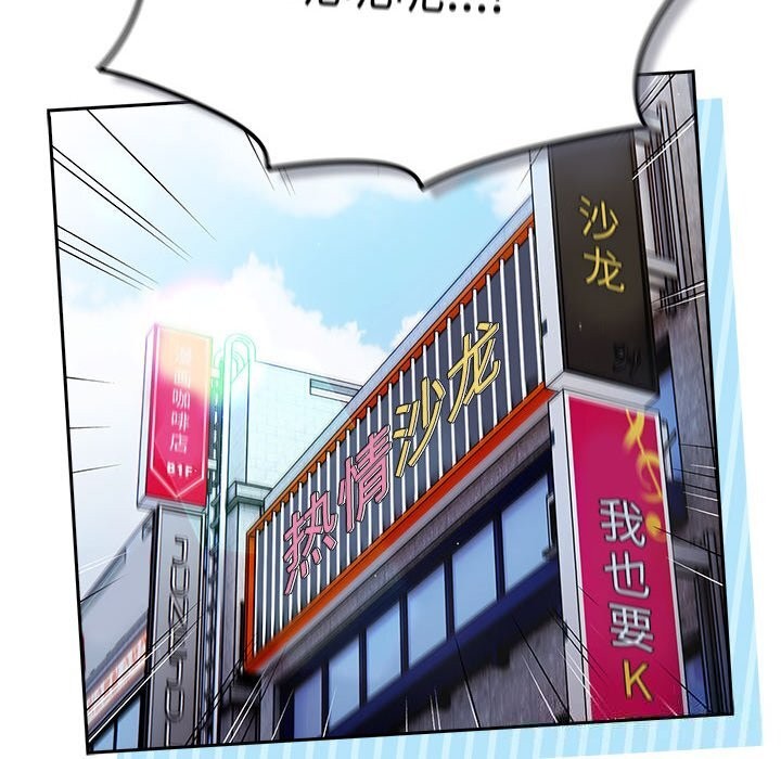 游戏规则我来定第112話