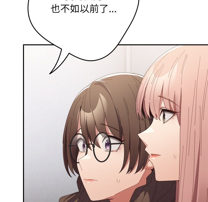 遊戲規則我來定第112話