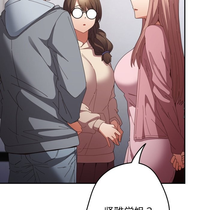 游戏规则我来定第112話