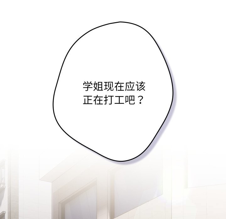 游戏规则我来定第112話