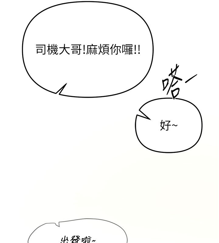 BeautifulDays第45話-插入23歲女大學生