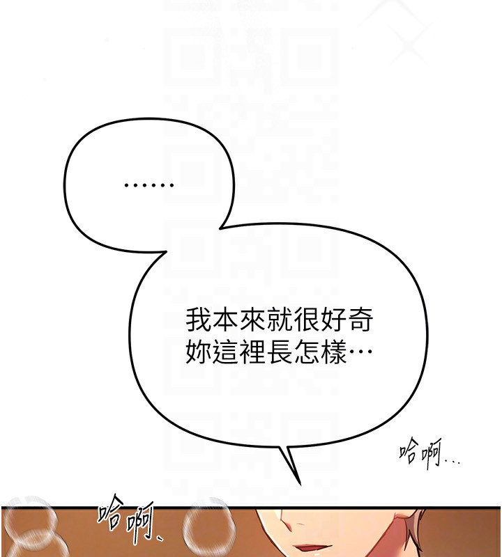 BeautifulDays第45話-插入23歲女大學生