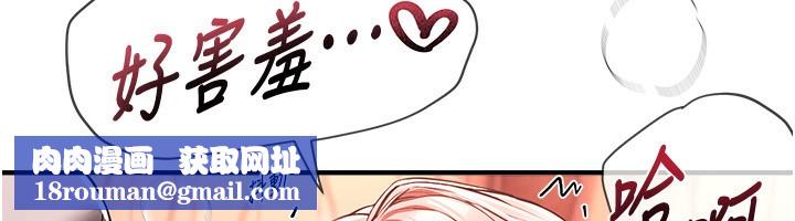 BeautifulDays第45話-插入23歲女大學生