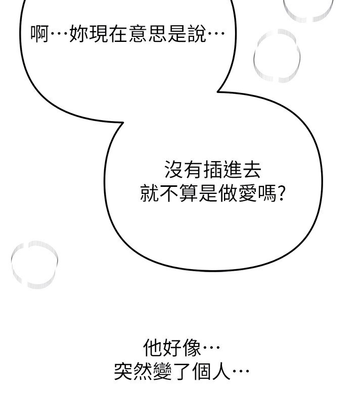 BeautifulDays第45話-插入23歲女大學生