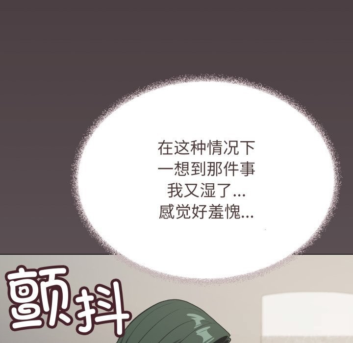 缺德邻居难相处第45話