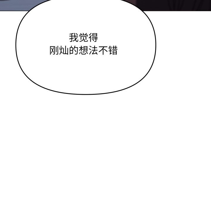 缺德邻居难相处第45話