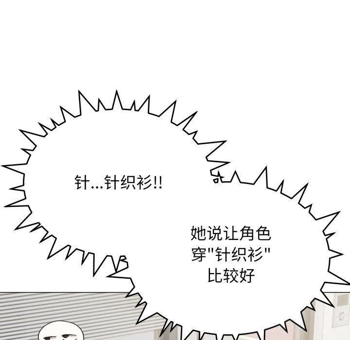 缺德邻居难相处第45話