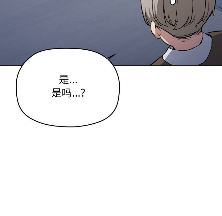 缺德邻居难相处第45話