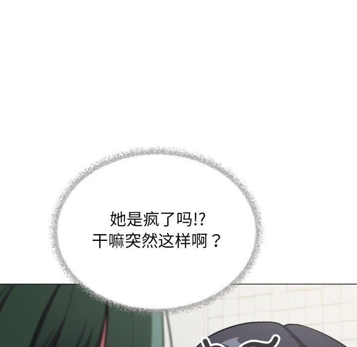 缺德邻居难相处第45話