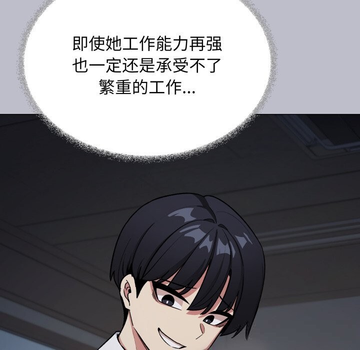 缺德邻居难相处第45話