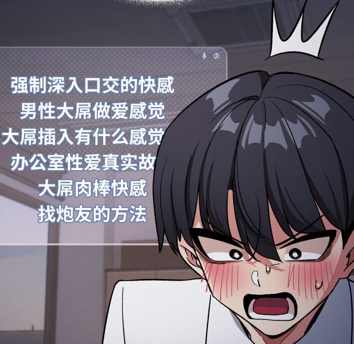 缺德邻居难相处第45話