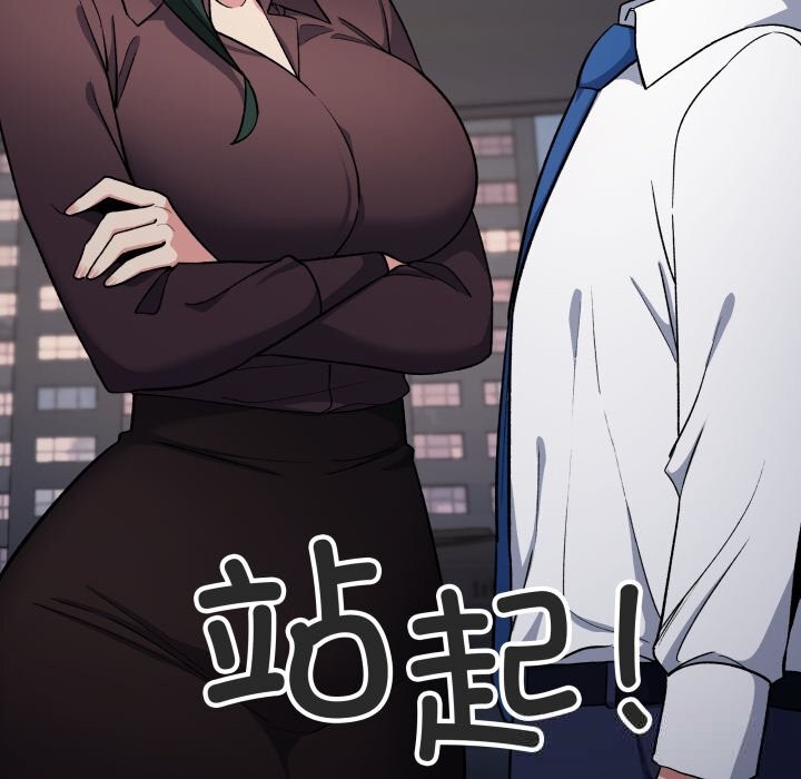 缺德邻居难相处第45話