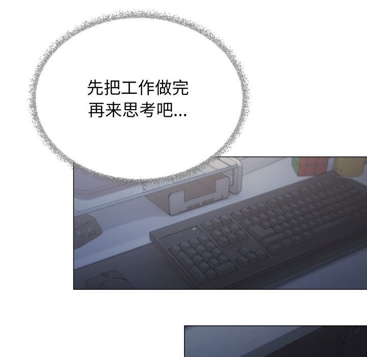 缺德邻居难相处第45話