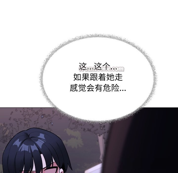 缺德邻居难相处第45話