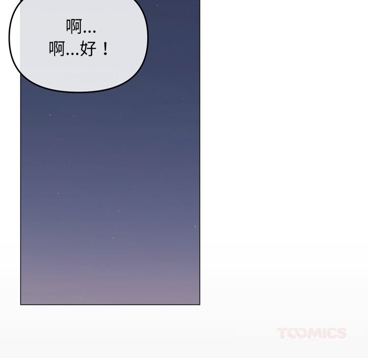 缺德邻居难相处第45話