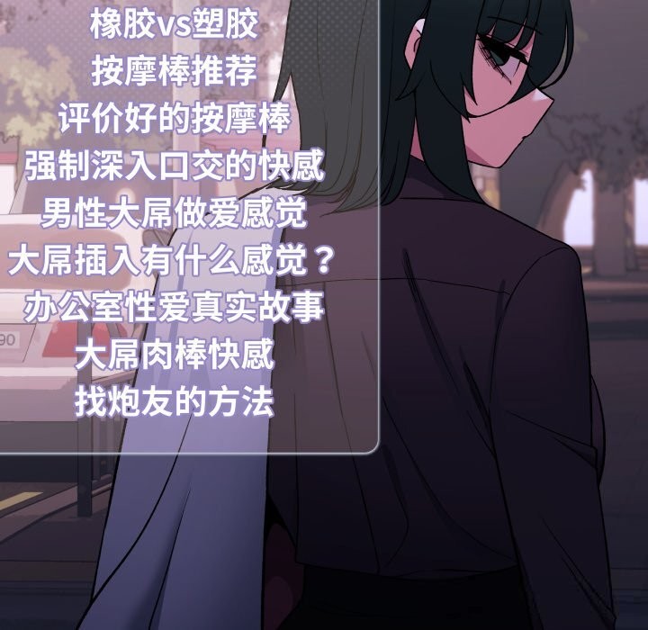 缺德邻居难相处第45話