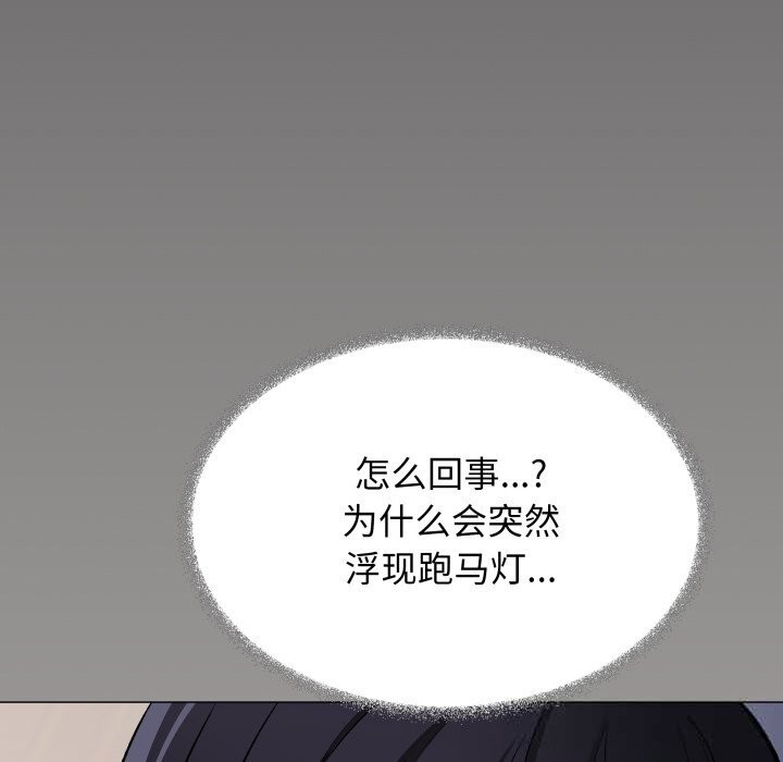 缺德邻居难相处第45話