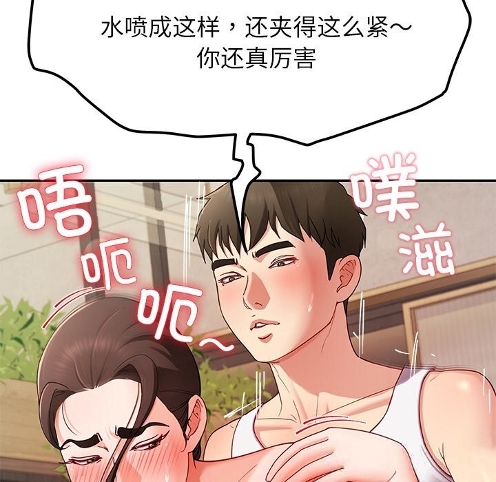 后宫之王第46話