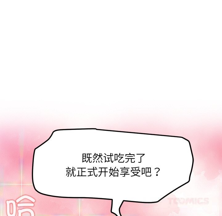 后宫之王第46話