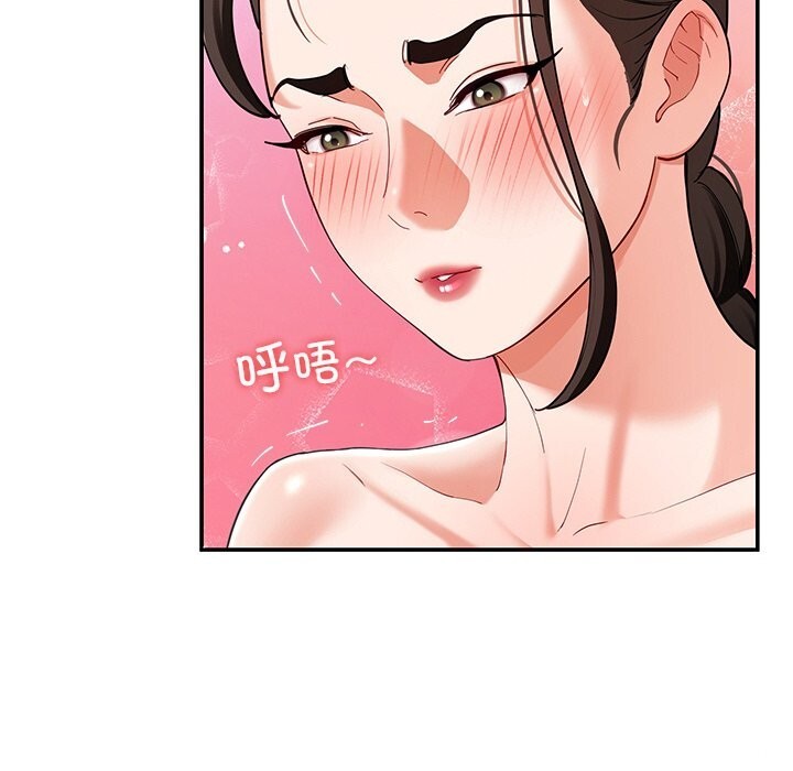 后宫之王第46話